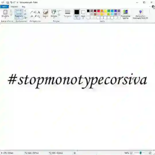 stopmonotypecorsiva