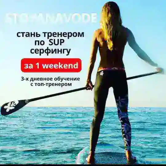 SUP Набережные Челны(#стоянаводе) стоя на воде
