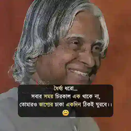 🏆🥇 সফলতার কাহিনী 🏆🥇