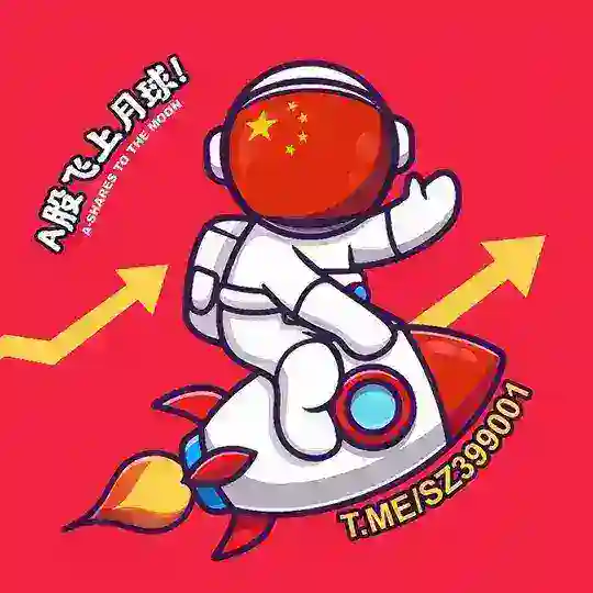 A股🚀股票炒股投资📈