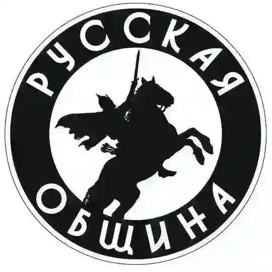 Русская община - Сызрань