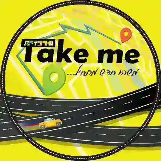 Take🙋♂Me