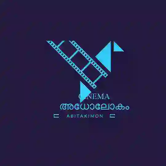 Cinema അധോലോകം 🎥🎞🎬