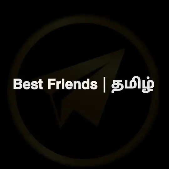𝗕𝗲𝘀𝘁 𝗙𝗿𝗶𝗲𝗻𝗱𝘀 ⎪ தமிழ்