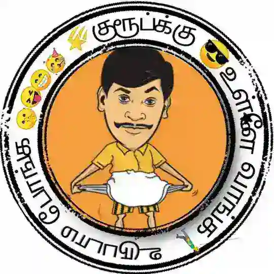 குரூப்க்கு 😎உள்ளே வாங்க🚶♂உருபடாம போங்க 🇮🇳😝😁🥳