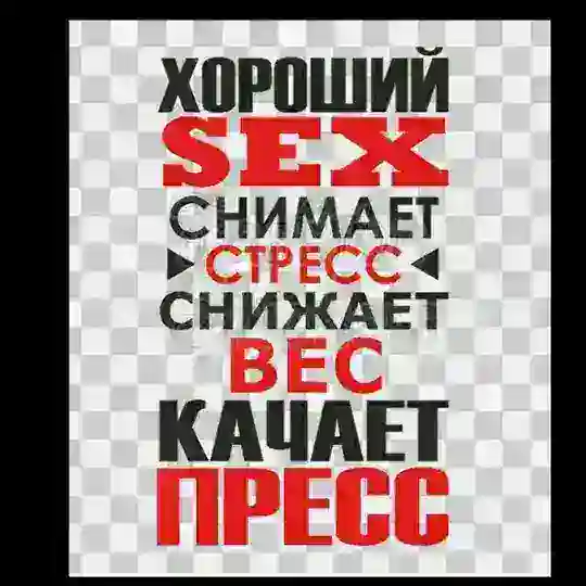 Встречи мжм,жмж Ташкент