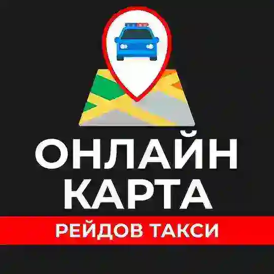 Такси. Облавы. СПб.