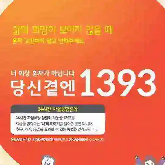 TB 또롤박스 - 인체신비전