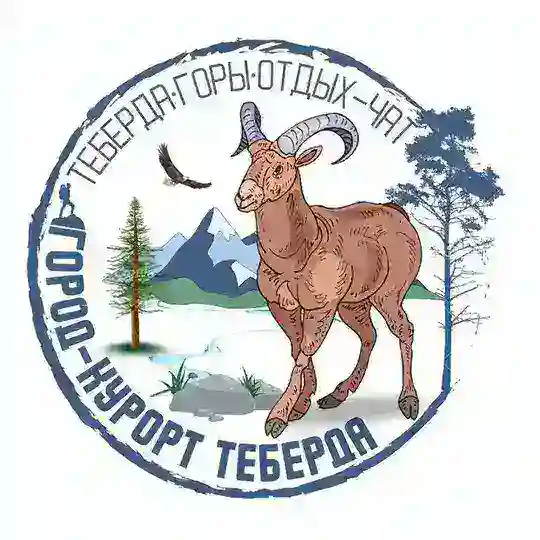 КУРОРТ ТЕБЕРДА