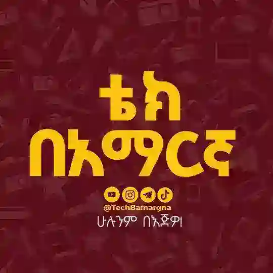 TECH በአማርኛ ወግ™💻 🇪🇹