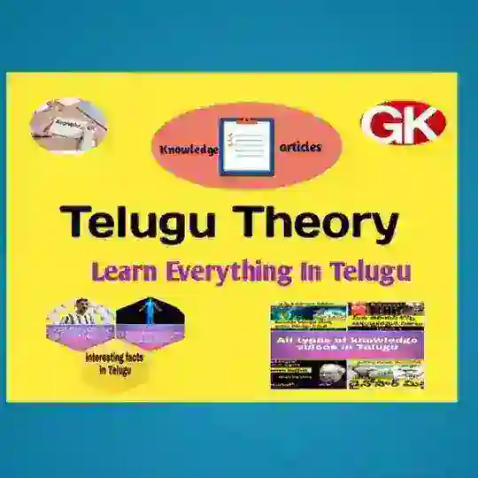 Telugu knowledge discussion