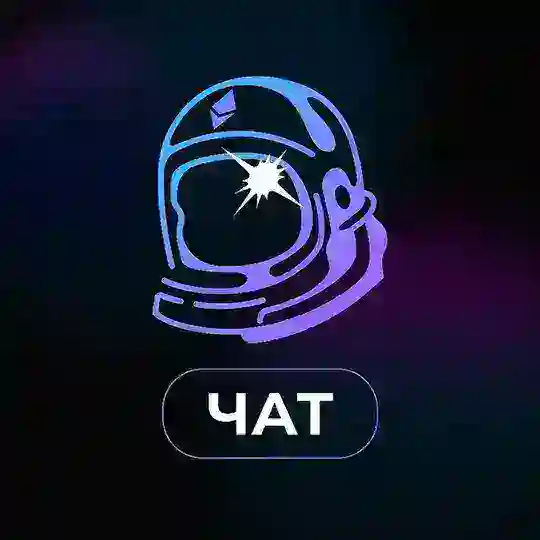 Чат AirClaim