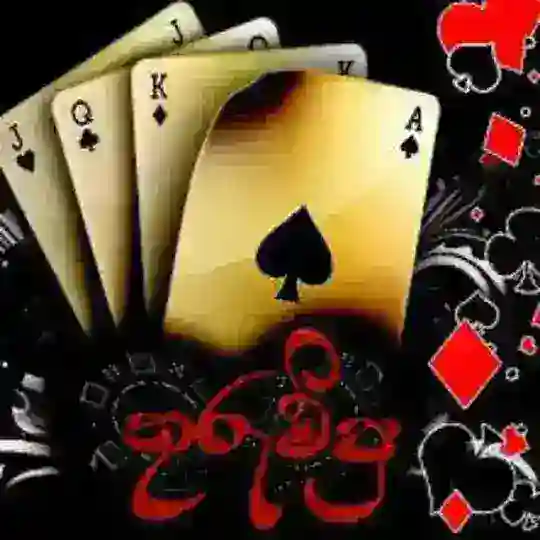 තුරුම්පු - Thurumpu ᶜʰᵃᵗ♠️♥️♣️♦️