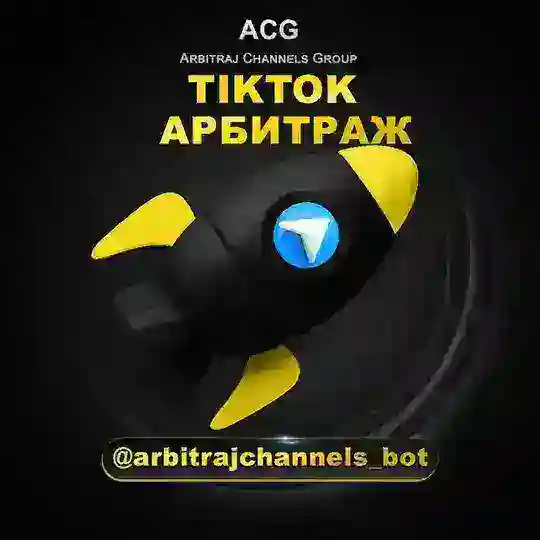 TikTok Arbitraj