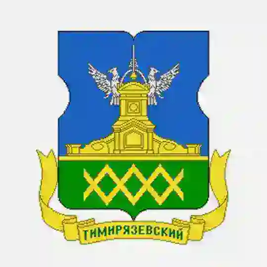 Тимирязевский район