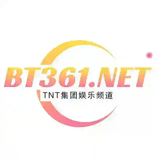 TNT集团9部-BT361🎰交流群