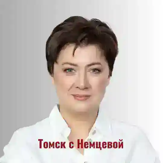 Томск с Немцевой