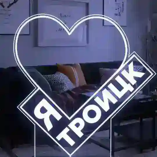 Троицк иш квартира®