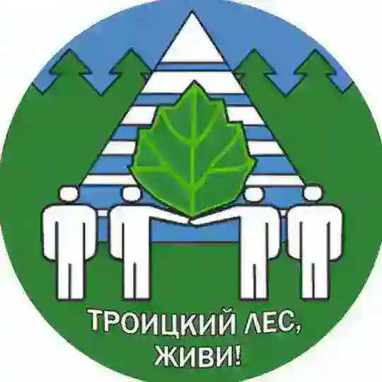 Троицкий лес ГруппаОперативногоРеагирования