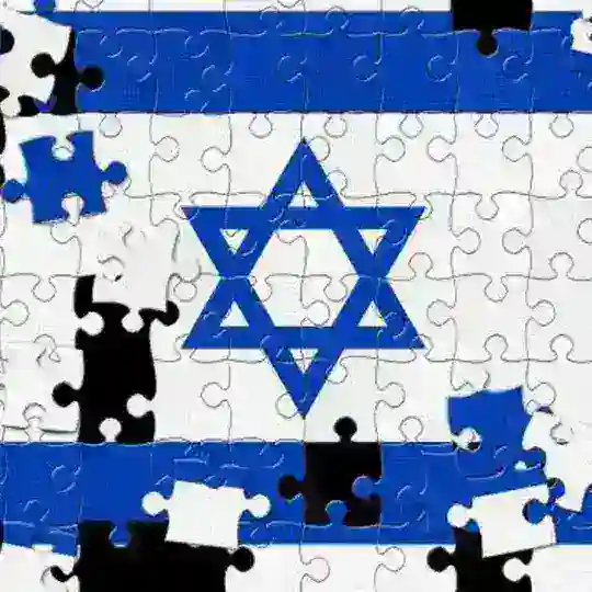 Центр🇮🇱Объединяемся!🤗