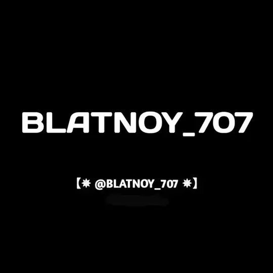 BLATNOY_707♕UZB ❥┊⁽ ℡🦁🌸