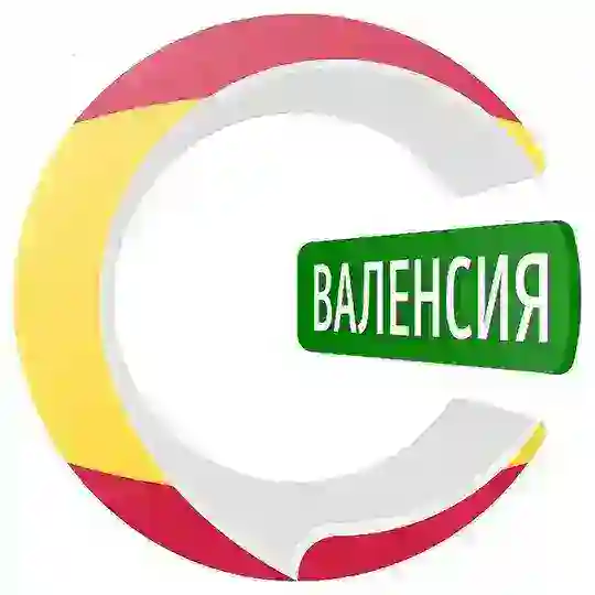 Валенсия чатик 🇪🇸| CHATIK