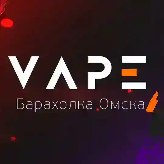 Vape 55 продажа/общение