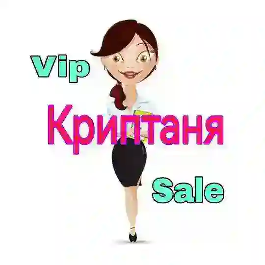 VIP каналы и аналитика топ трейдеров Малолетов Слёзы Сатоши Пентагон VIP LEAK 48$ Leaks 🔥💸💰