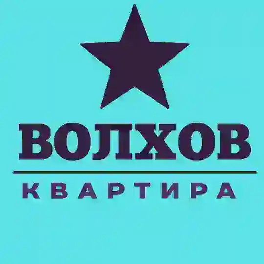 Волхов Иш Квартира®