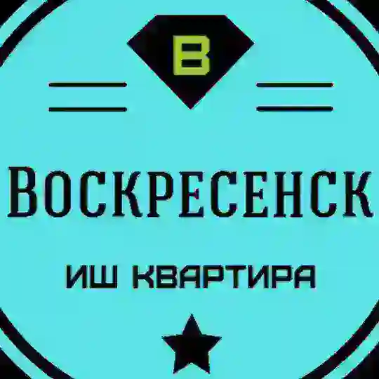 Воскресенск иш Квартира®