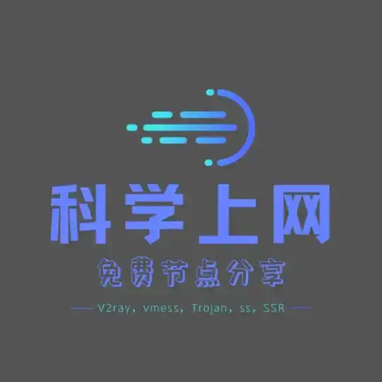VPN科学上网