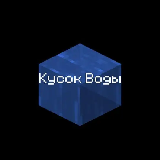 Кусок воды