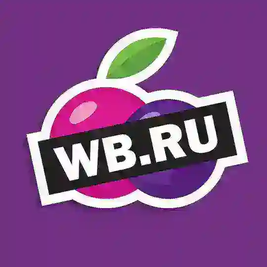 💜WB💜 Чат поставщиков