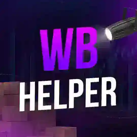 WB HELPER | SEO-ОПТИМИЗАЦИЯ