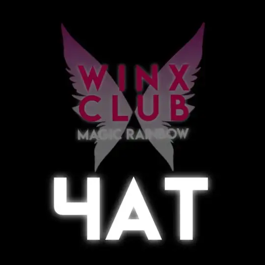 Чат | Winx Club | Magic Rainbow