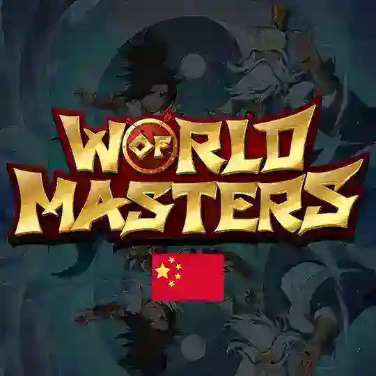 🇨🇳 World of Masters China 🇨🇳