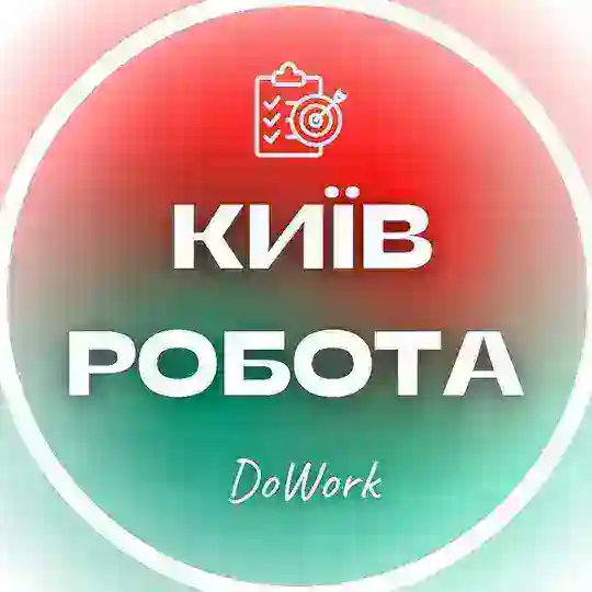 Робота Київ Підробіток