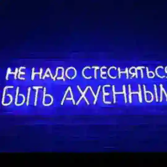 Трешак