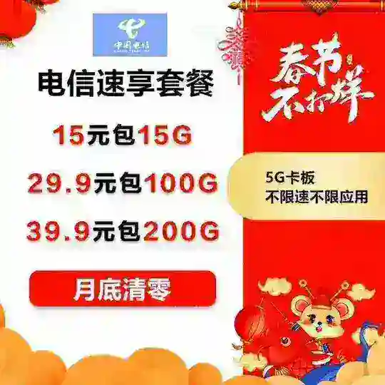 5G物联卡，无限流量卡