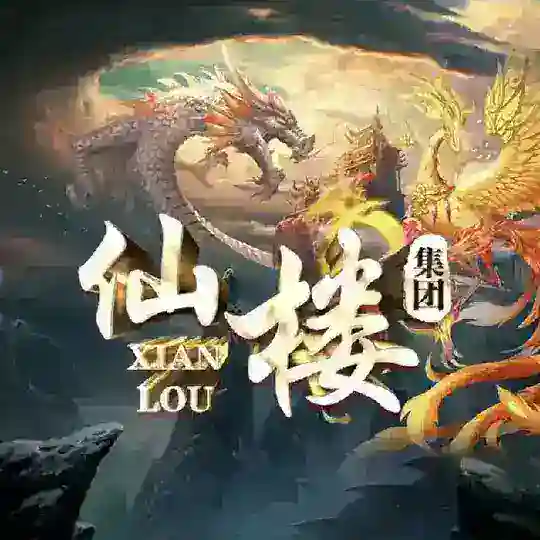 仙楼成人B站丨交流群 @xianlou