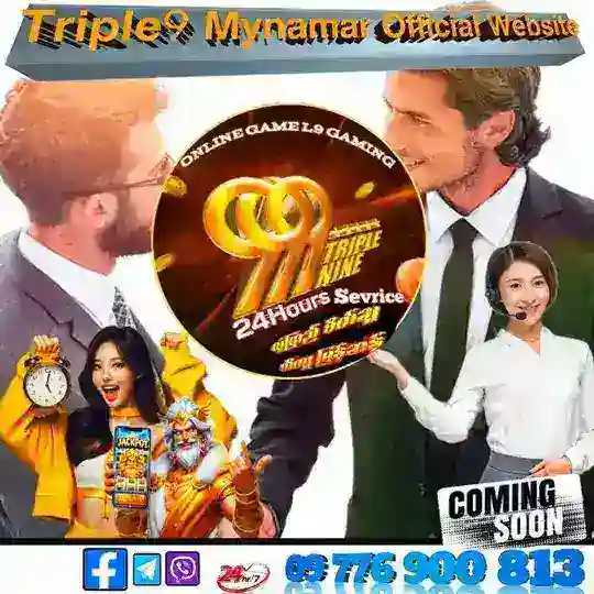 Triple9/TripleNine/t9/triple9/T9/ ဂိမ်းဝါသနာရှင်များ