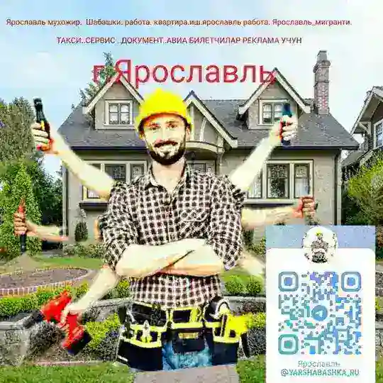 ЯрШабашка.ru.tj.kg.uz.