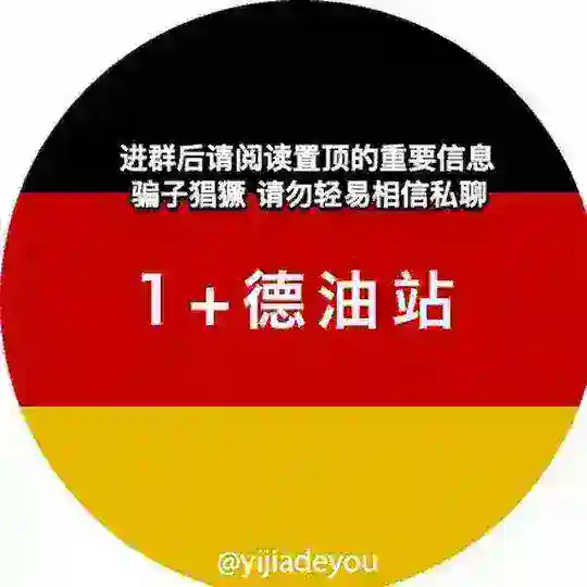 1+ 🇩🇪