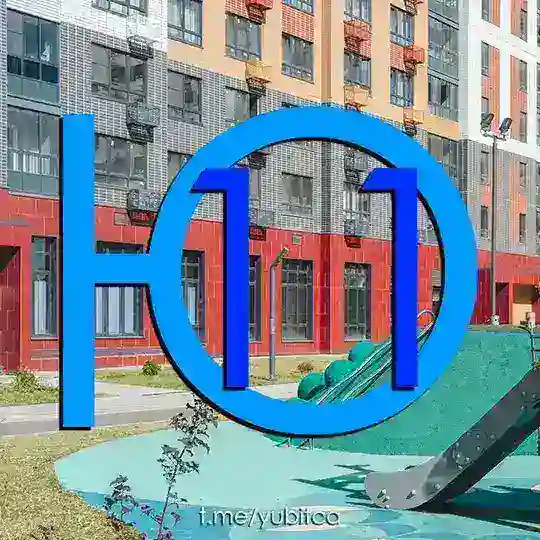 Южная Битца - Дом 11, ул. Ботаническая