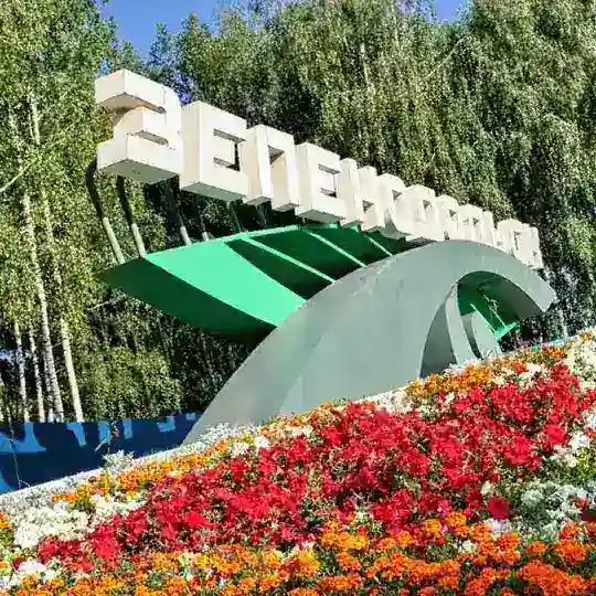 Зеленодольск объявления