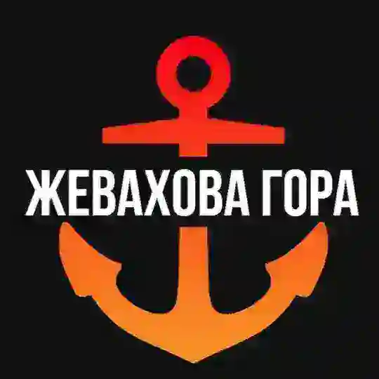 Жевахова Гора||Чат Знакомств