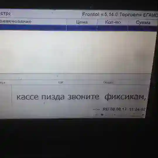 Группа злой цтошник reloaded