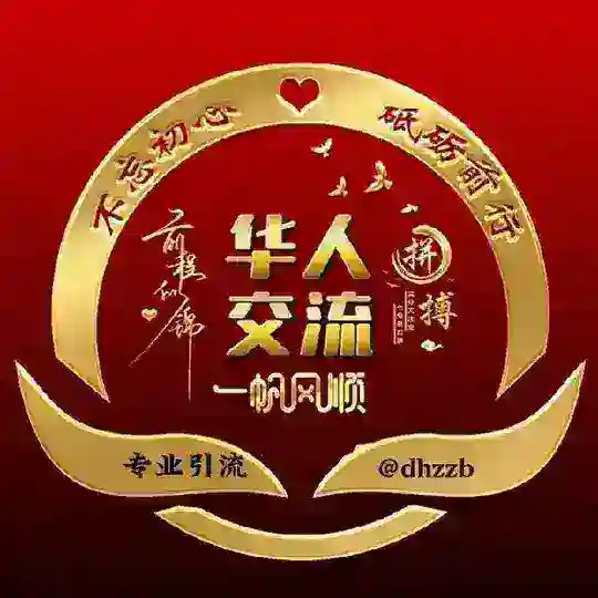 全球华人闲聊吃瓜⚜️