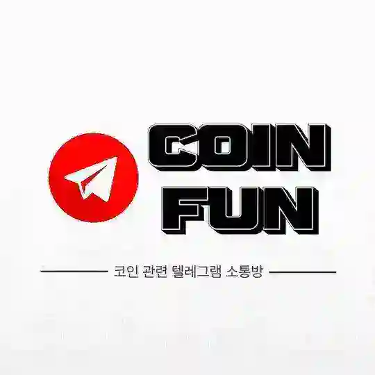 코인펀