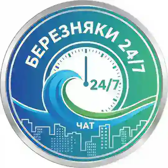 Березняки 24/7